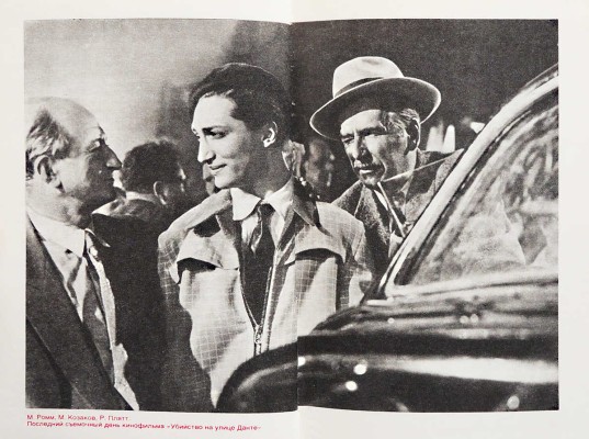 [Козаков М.М., автограф] Козаков М. Фрагменты. М.: Искусство, 1989.